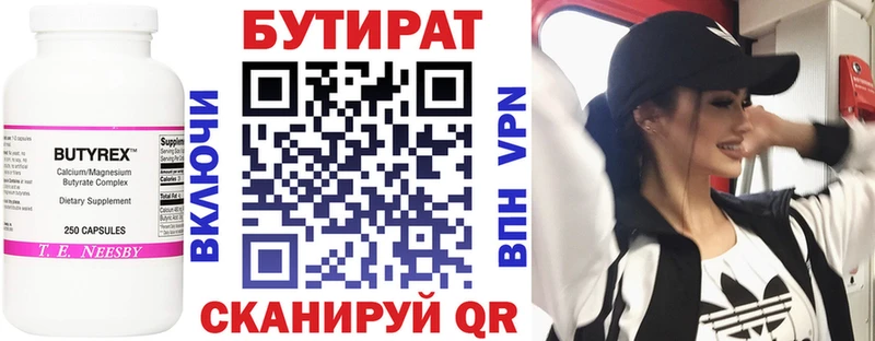БУТИРАТ вода  где купить   Суздаль 