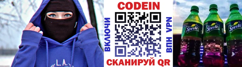 хочу наркоту Суздаль Кодеин напиток Lean (лин)